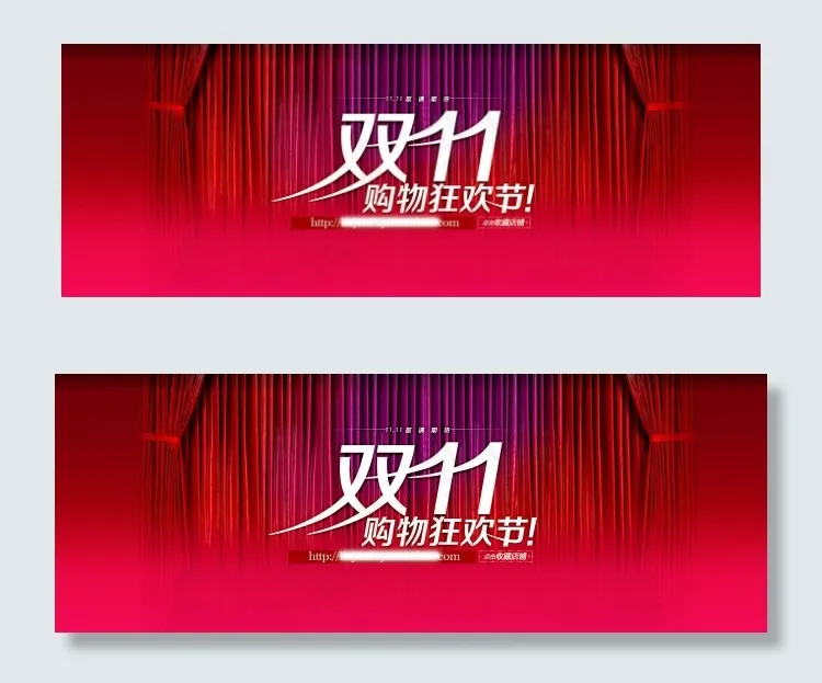 双11购物狂欢节 促psd模版下载