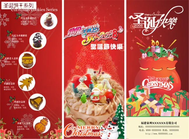 圣诞节产品宣传三折页psd模版下载