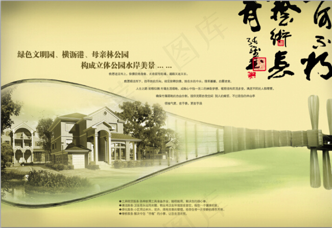 中式房产售楼部喷绘广告psd源文件psd模版下载