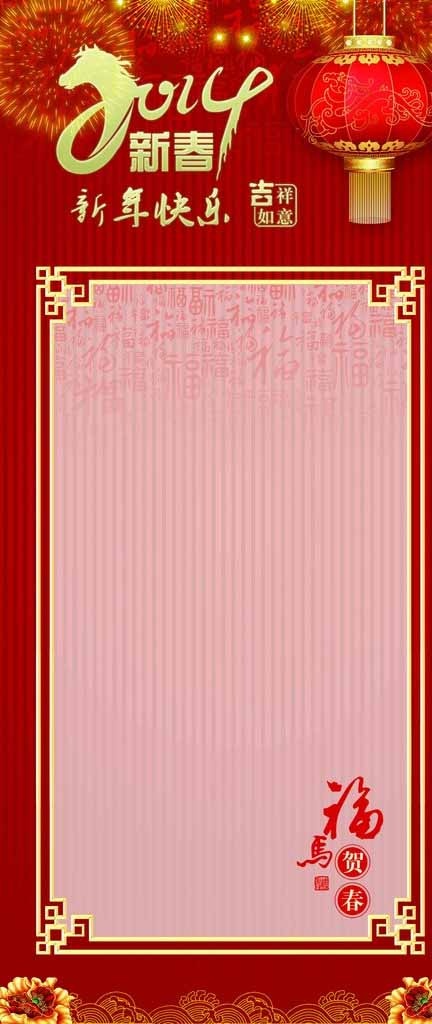 新春祝福许愿墙图片(5315X11811(DPI:150))psd模版下载