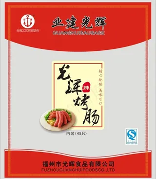 烤肠包装图片模板下载