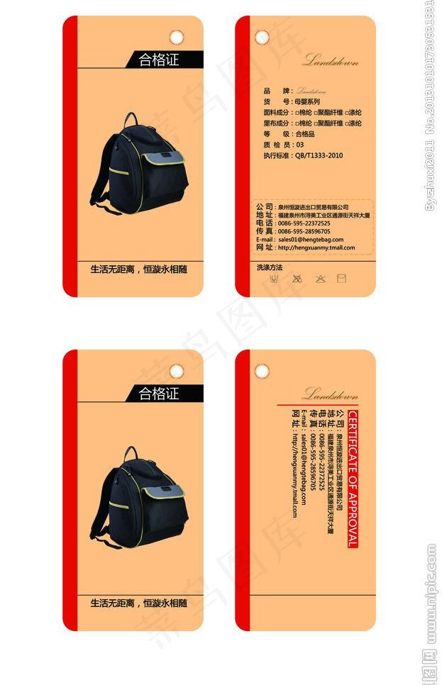 包包吊牌图片psd模版下载