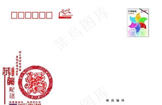 蛇年贺卡信封