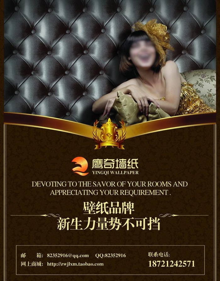 墙纸类宣传图片(2480X3366(DPI:300))psd模版下载