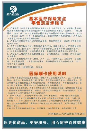 医保管理(1)cdr矢量模版下载