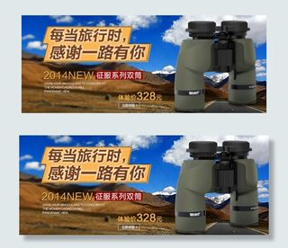 博士人望远镜海报图