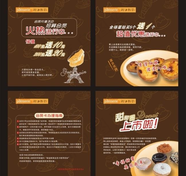 蛋糕店广告