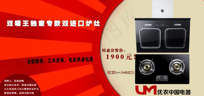 橱柜海报设计psd模版下载