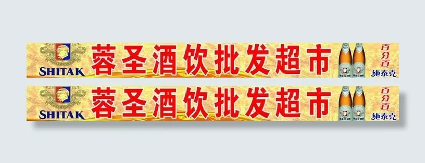 施泰克啤酒代理图片 施泰克啤酒代理图片