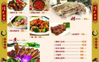 ktv菜谱 经典创新菜图片