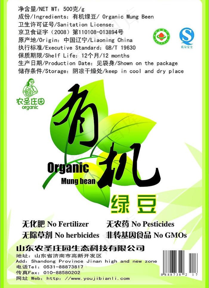 包装标签图片cdr矢量模版下载