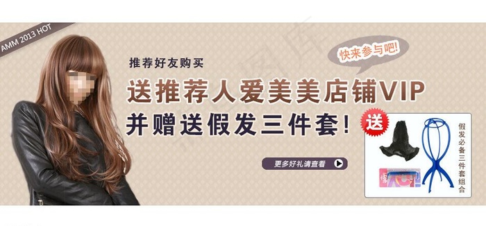 淘宝焦点图图片psd模版下载