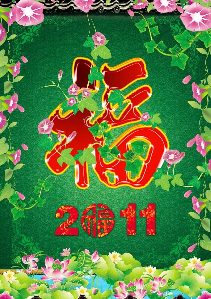 送财童子挂历封面图片(3150X4724(DPI:200))psd模版下载