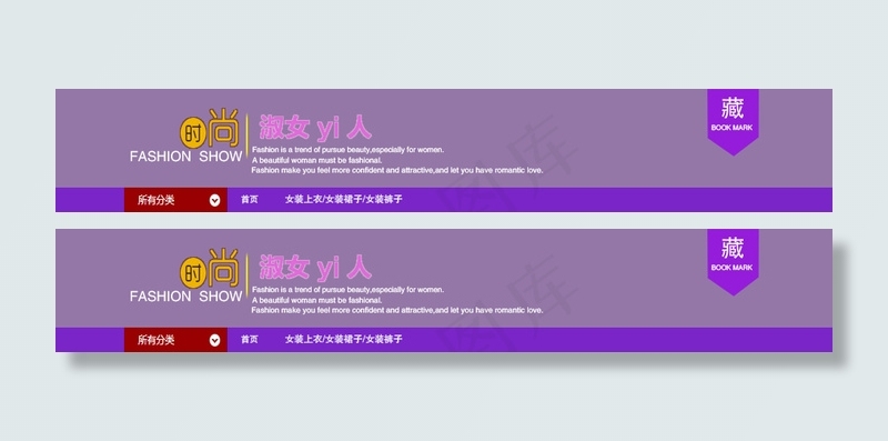淘宝店招psd模版下载