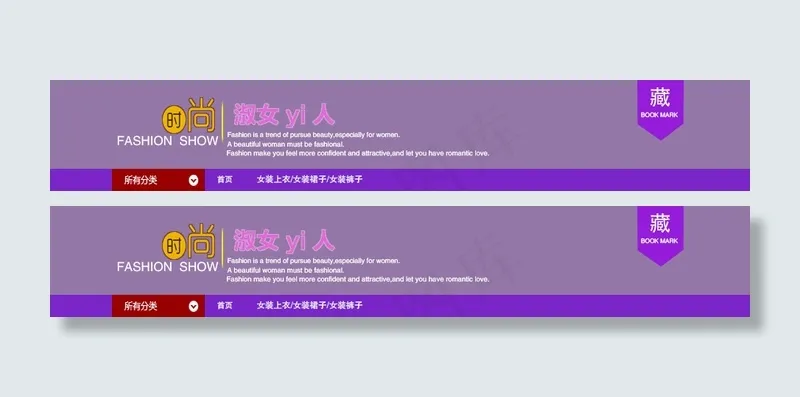 淘宝店招psd模版下载