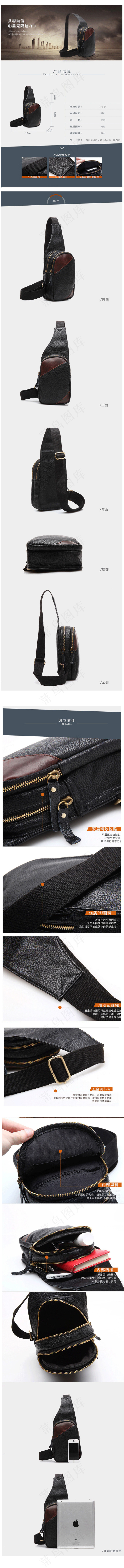 淘宝主图详情页psd模版下载