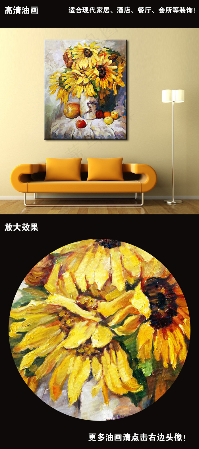 向日葵花卉静物油画(4886X5906(DPI:300))psd模版下载