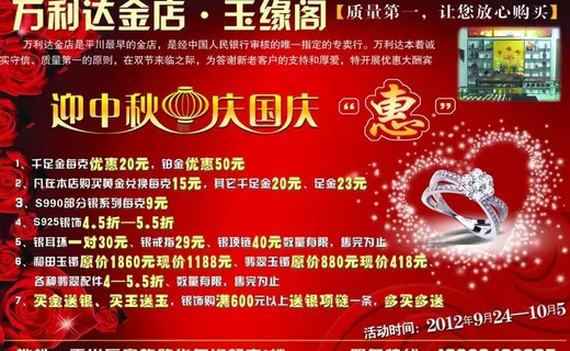 万利达金店图片 万利达金店图片