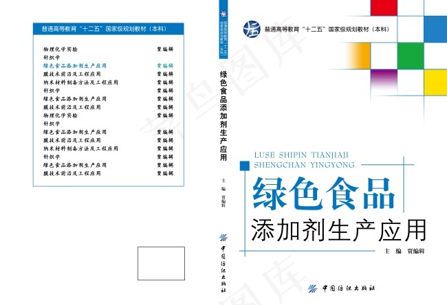 绿色食品添加剂生产应用ai矢量模版下载