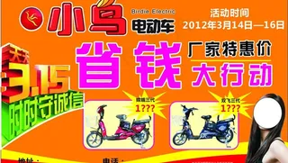 小鸟电动车图片