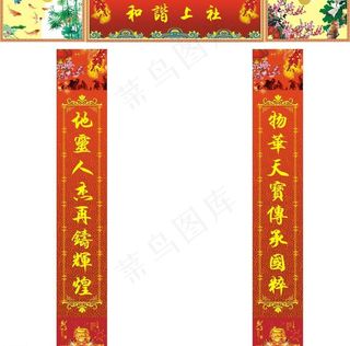 祠堂门楼对联图片