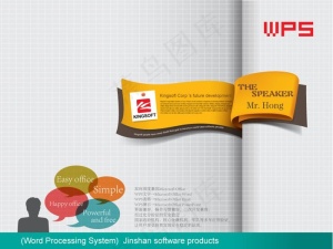 公司发展战略PPT模板预览图