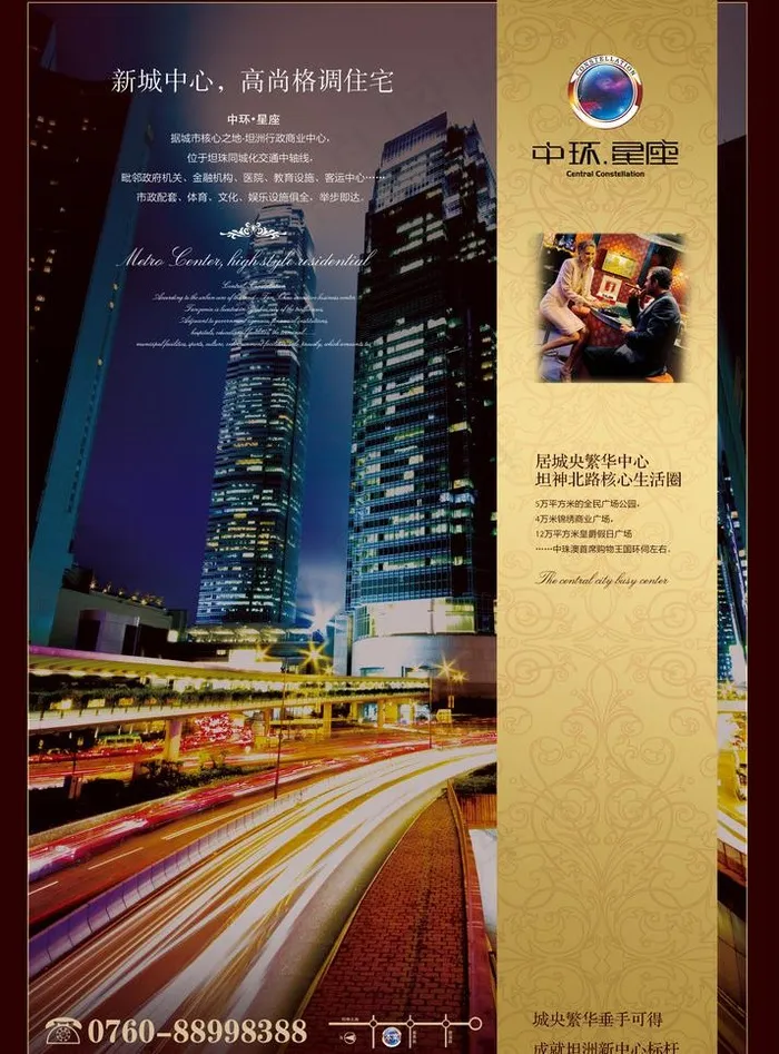 房地产创意广告图片(2717X3898(DPI:300))psd模版下载