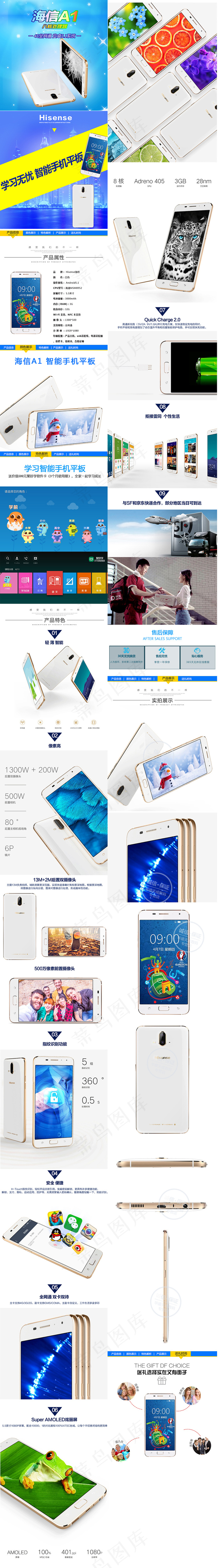 淘宝天猫手机详情页模板下载(750X20814(DPI:72))psd模版下载