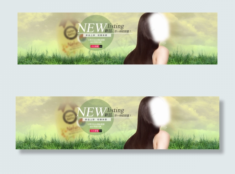 爱茉莉bannerpsd模版下载
