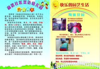 幼儿园招生简单图片