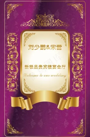 婚庆花纹底纹图片