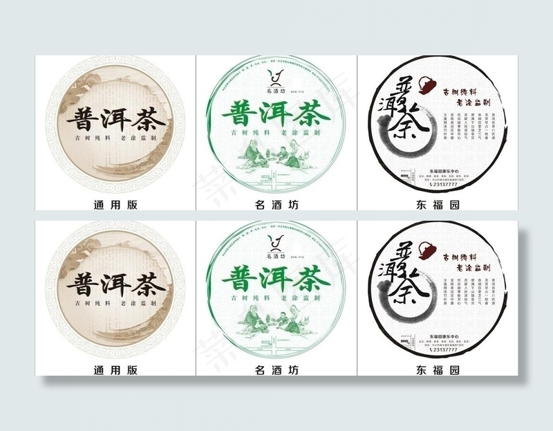 普洱茶包装图片cdr矢量模版下载