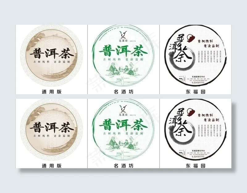 普洱茶包装图片cdr矢量模版下载