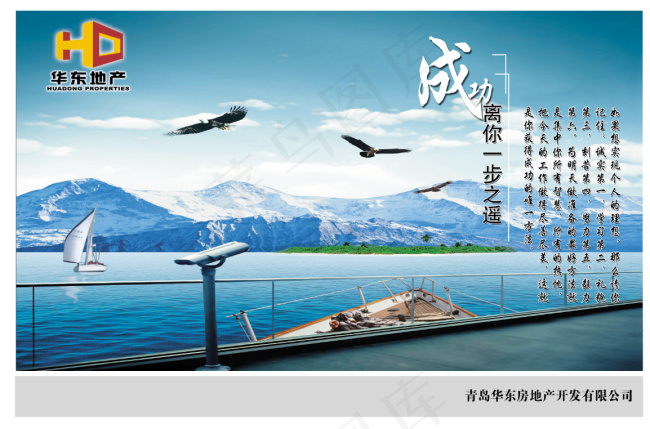 成功离你只有一步(3543X2362(DPI:100))psd模版下载