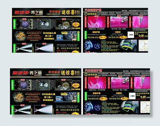 汽车美容维修店宣传单图片