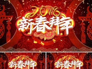 2018狗年新春拜年AE视频模板