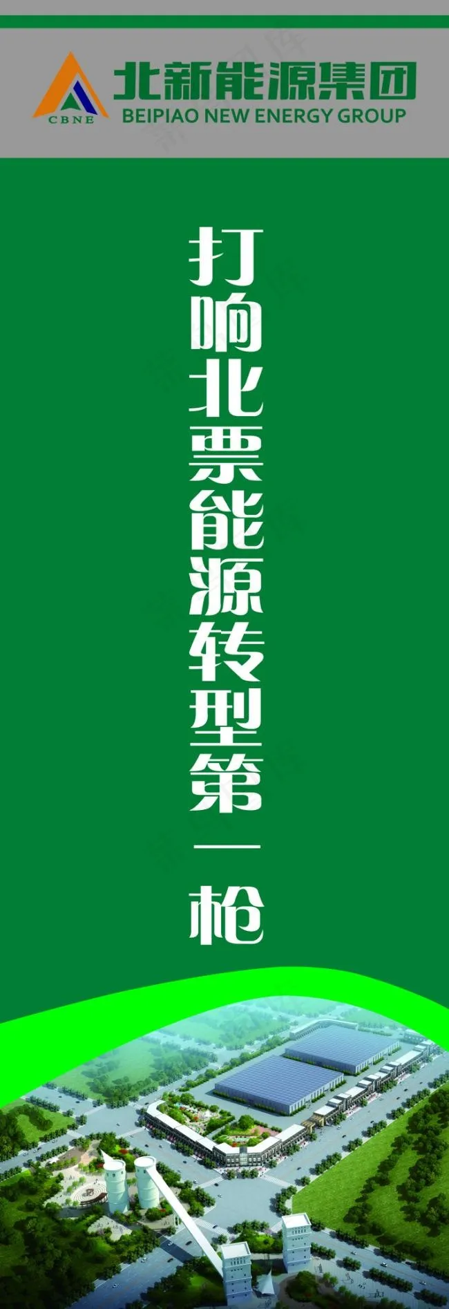 注水刀旗(7087X20669(DPI:150))psd模版下载