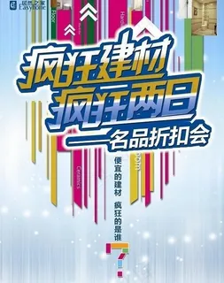活动宣传图片 活动宣传图片