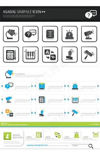 界面图标素材psd网页素材
