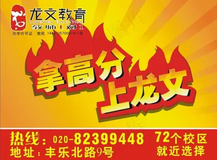 龙文教育201208图片