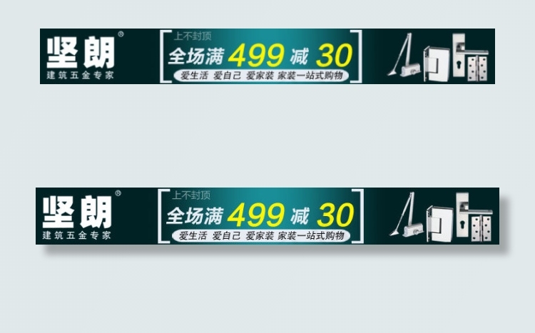 淘宝钻展psd模版下载