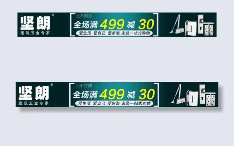 淘宝钻展psd模版下载