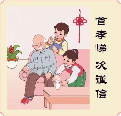 首孝悌 次谨信cdr矢量模版下载