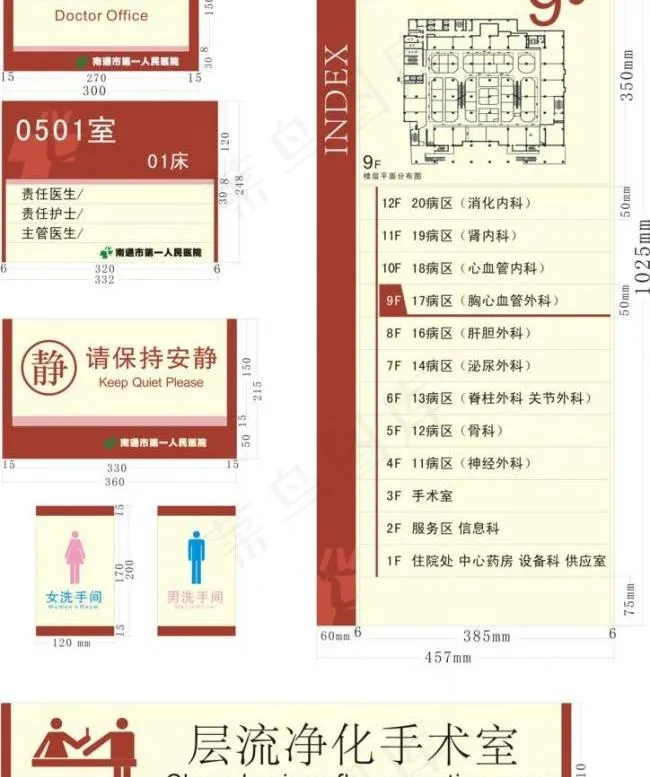 人民医院标牌图片cdr矢量模版下载