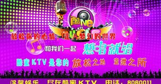 ktv背景图片