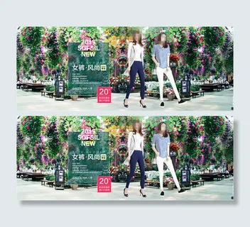 淘宝女裤海报素材