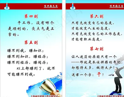 经典励志语图片