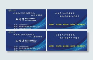 深蓝色名片图片