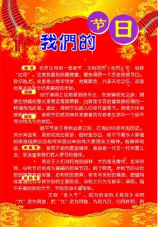 我们的节日图片