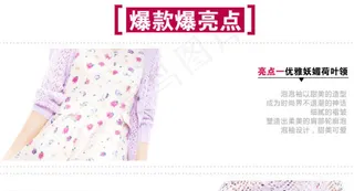 服装爆款亮点展示模板